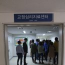 서울남부교도소부속의원 이미지