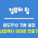 아이콘PC 이미지