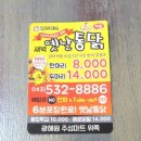 광혜원치킨