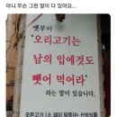 대저오리 이미지