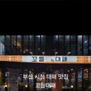 감탄대패