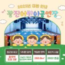 광진어린이공연장 앞 이미지