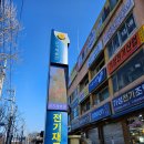 전기재료관 이미지