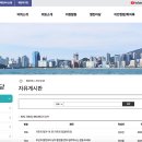 [소셜] 부산시 해운대구의회 자유게시판 &amp; 의회에바란다 근황 이미지