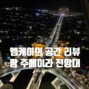 엠케이팜