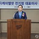 케이엘㈜ 연합뉴스