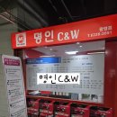 명인C&W | 📌 광명 명인 C&W 스팀세차 새차가 되었다 체험후기