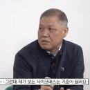 권일용 교수님이 알려주는 사이코패스 판별법 이미지