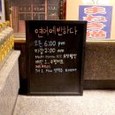 중화역술집 연어에반하다 사시미와해물라면