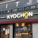 고흥여자중학교 | 고흥읍 통닭 맛집 레드콤보 블랙시크릿 베스트 메뉴 추천 가격 후기 교촌치킨 고흥점