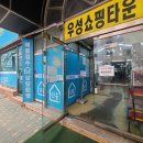 우성방앗간 이미지