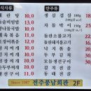 전주풍남회관 이미지