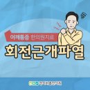 경희바름한의원 이미지