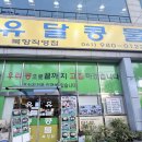 북항유달콩물 | [목포 맛집] 유달콩물 북항직영점 내돈내산 솔직후기! 본점 영업시간 놓쳤다면 무조건 여기로 (feat...