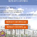 해군687기 정모수여 및 수료식 행사대열 이미지