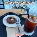 온도도씨