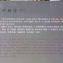 황산대첩비지 이미지