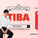 티바두마리치킨 이미지