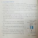 기체의 분자량 측정 실험 질문 이미지