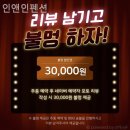 인앤인 펜션 | 양평펜션 인앤인펜션 힐링공간