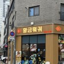 황금 | [맛집_평택] 평택고덕 중식훠궈맛집 ‘황금훠궈’ 방문 후기