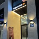 라인짐(LINE GYM) | 대구 수성구 PT 땅콩짐S 김민수 트레이너 맞춤 수업 후기
