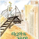 리디아의 정원 이미지