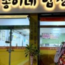 송이네밥상 네이버블로그