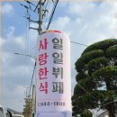 다미한식부페 이미지