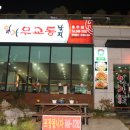 일가브라더스