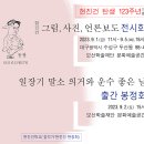 [9월 2일] 현진건 이미지