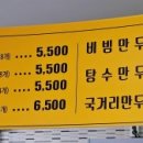 봉이손만두 이미지