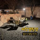 레트로캠핑N민박 이미지