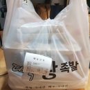 돈킹수제족발 이미지