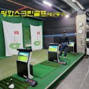 평화스크린골프 이미지