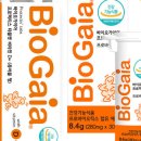 (주)바이오가이아