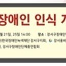 강서구 장애인단체 총연합회 이미지