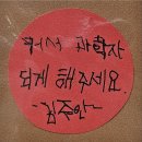 태영과학 | 와이키즈 신도림센터 5세 통합 1년 후기 (수학·과학 수업)