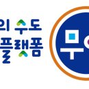 동남방제