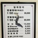 일미산장 이미지