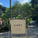 달래맨션 이미지