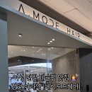 아라헤어모드