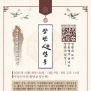 안동양반 | 양반人(in)안동 전통문화 체험 후기, 따스했던 가을 하루 🍂