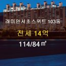 114롯데캐슬공인중개사사무소 이미지