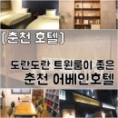 어베인호텔 이미지