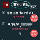 베스트풋앤바디