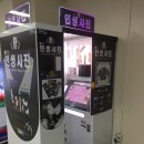 펀스테이션(게임존) 이미지