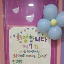 양재천사유치원 이미지