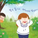 술래방아