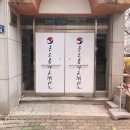 용오름 가온 태권도장 이미지